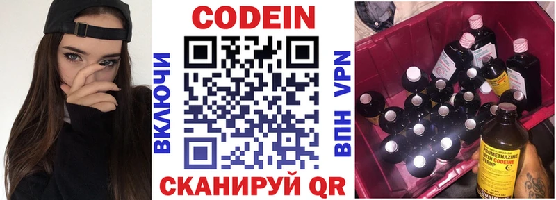 где купить наркотик  МЕГА ТОР  Кодеиновый сироп Lean Purple Drank  Снежинск 
