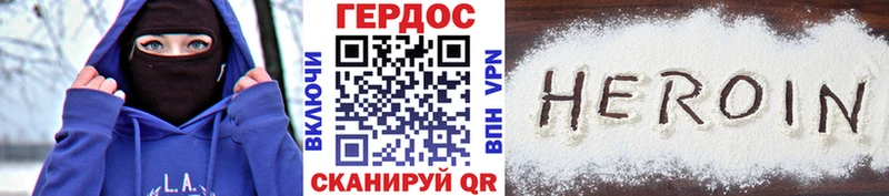 ГЕРОИН хмурый Снежинск