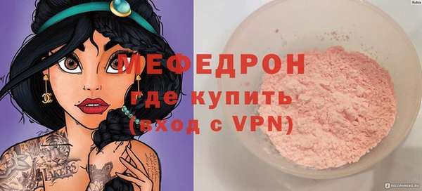 мяу мяу кристалл Снежногорск