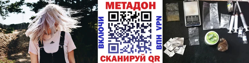 Метадон кристалл  закладка  Снежинск 