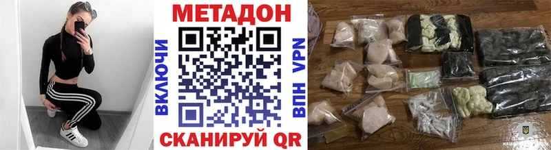 МЕТАДОН VHQ Снежинск