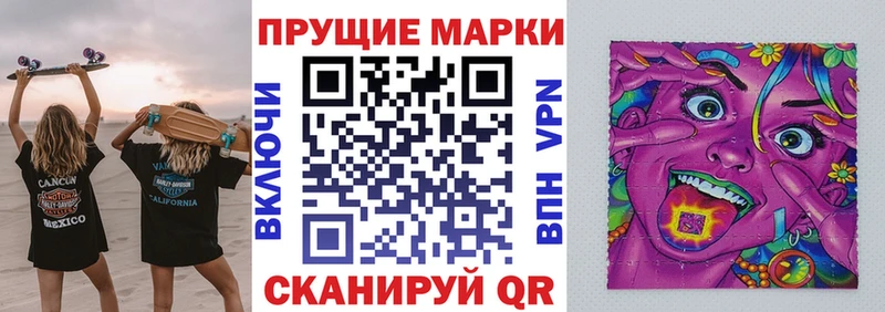 Марки N-bome 1500мкг Снежинск